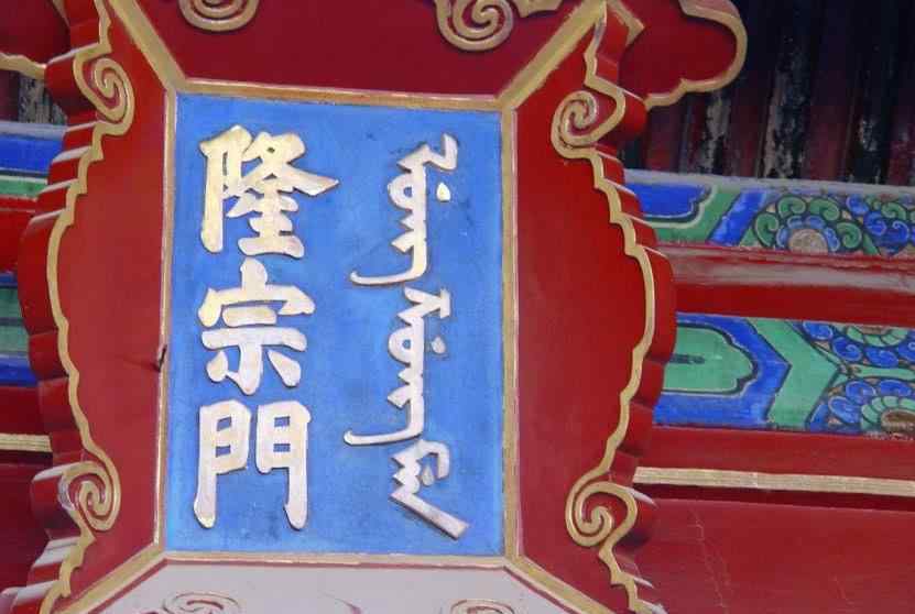 今天皇上死了沒(méi) 169年前的今天道光皇帝去世，處在歷史轉(zhuǎn)折點(diǎn)卻無(wú)力回天