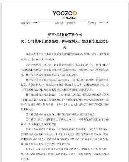 清華投毒 董事長被前高管毒死在圣誕夜，清華鉈中毒案至今都還沒真相