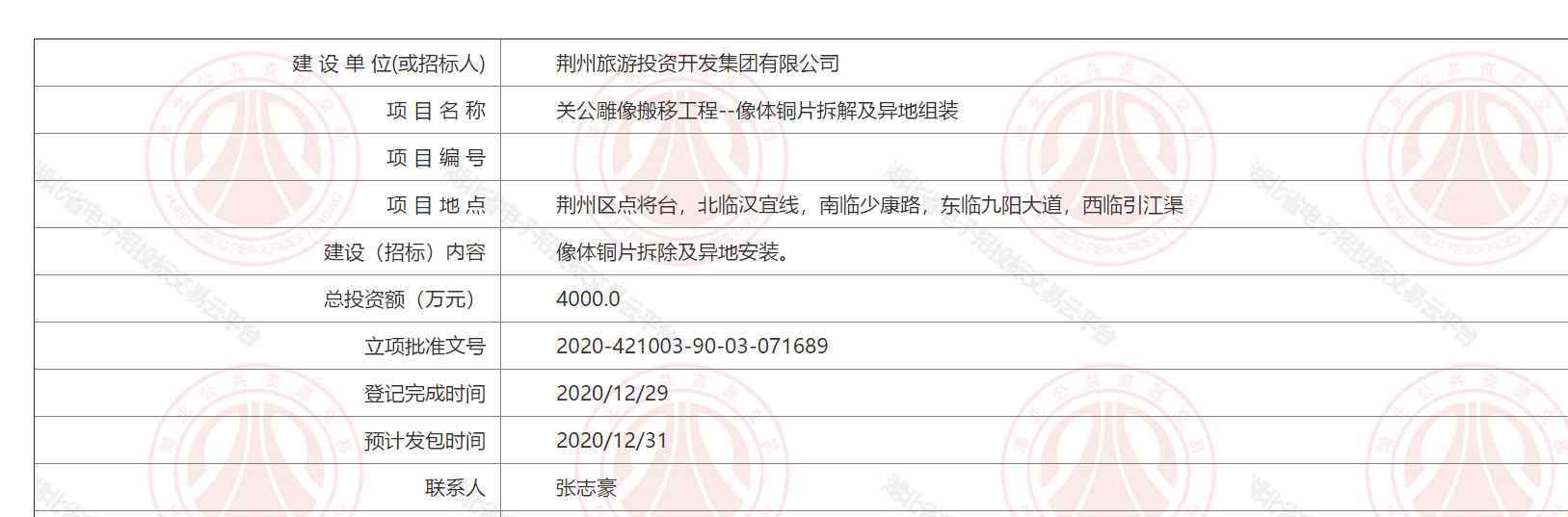 荊州拆遷 花1.729億建造，又要花1.55億搬遷，荊州高57.3米全球最大關(guān)公像搬移工程已獲批