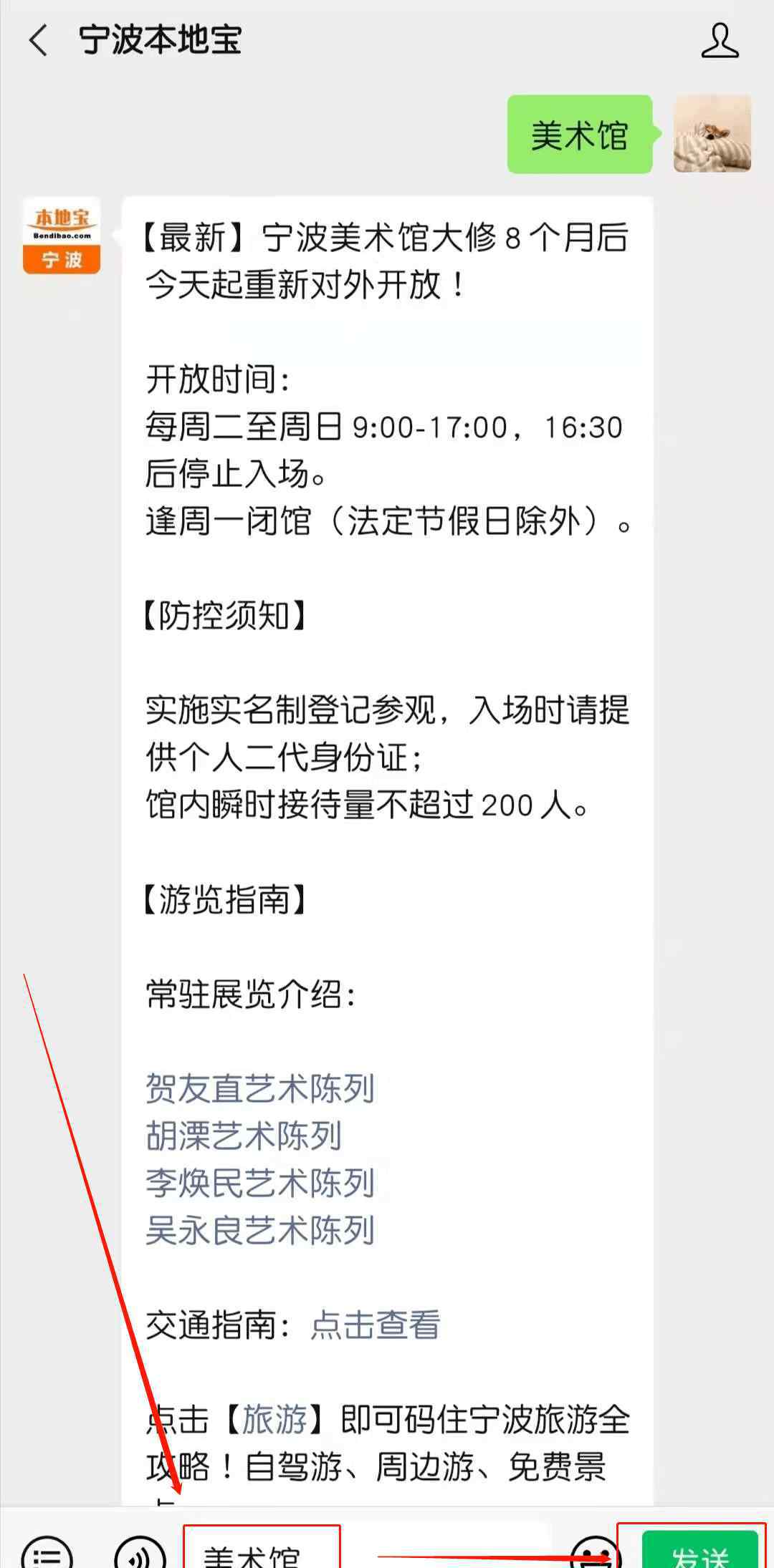 寧波美術(shù)館 歷時(shí)8個(gè)月！寧波美術(shù)館大修重新回歸！附年末壓軸展訊！