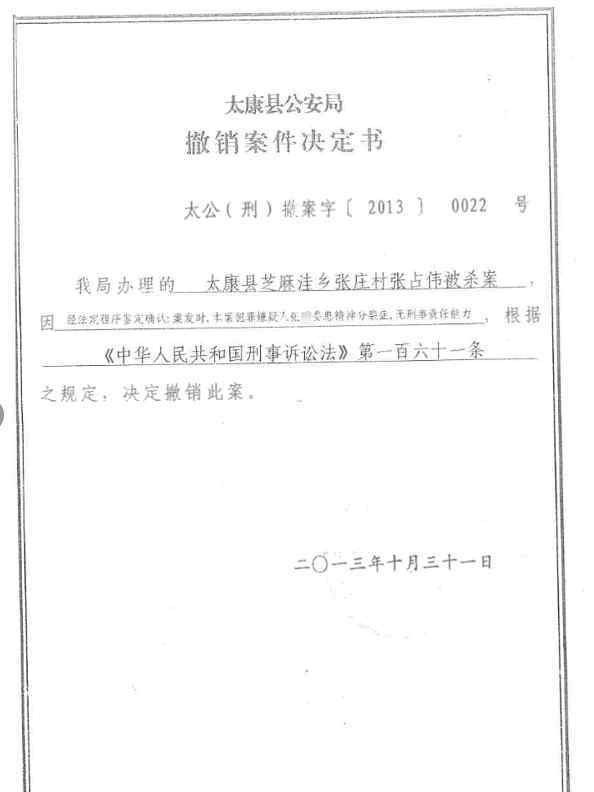 周口西華縣殺人案 兇手殺人后被鑒定為精神病，公安撤了案，死者父親：他在里面承認(rèn)自己是裝神經(jīng)病