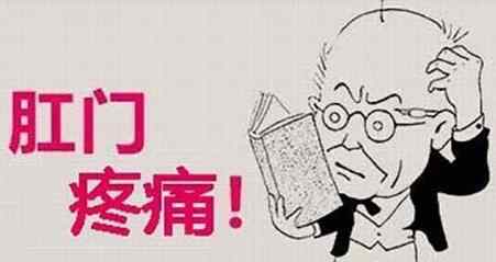 痔瘡止疼小妙招 痔瘡疼痛難忍怎么快速緩解？趕緊看看，這種方法太實(shí)用了！