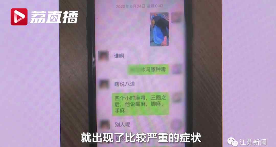 常州男子請客做了一道菜 結(jié)果兩名好友中毒入院 自己也被判刑！