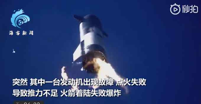 SpaceX星際飛船原型機試驗時爆炸 現(xiàn)場畫面曝光：騰起大團紅云！