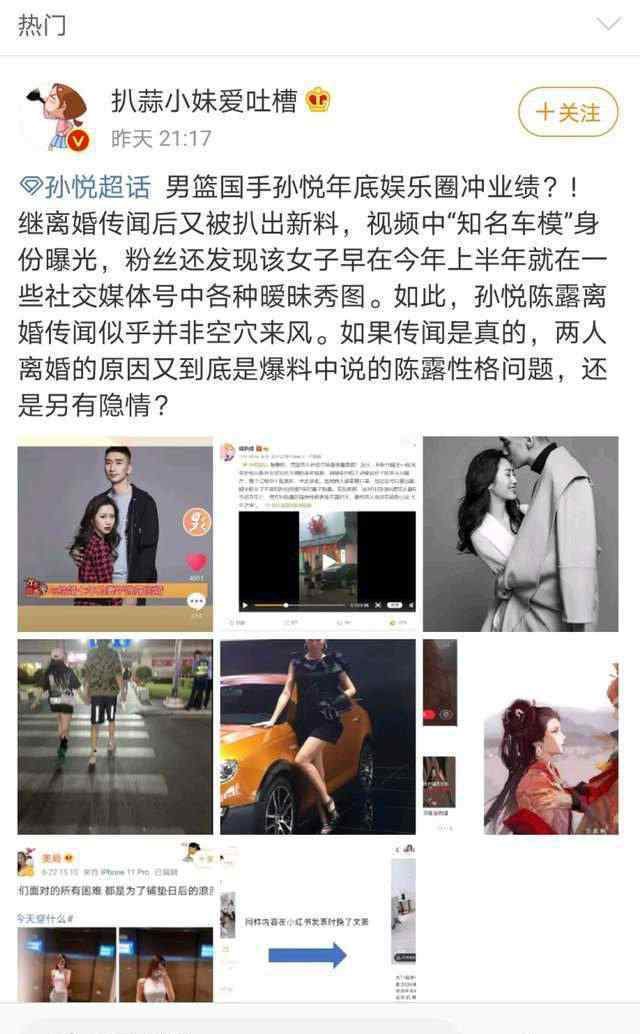 籃球?qū)O悅 曝前男籃國手孫悅離婚，并非妻子性格問題，一細(xì)節(jié)出賣了孫大圣