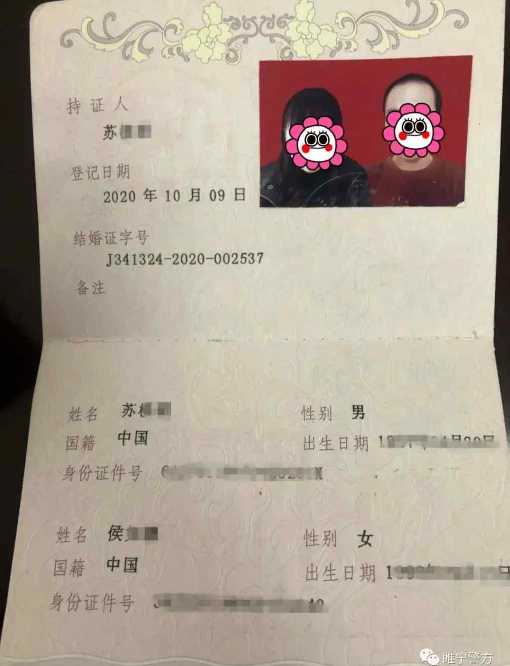 堪稱“影后”！“可憐妹妹”周旋于三個(gè)家庭 拍了三套婚紗照……