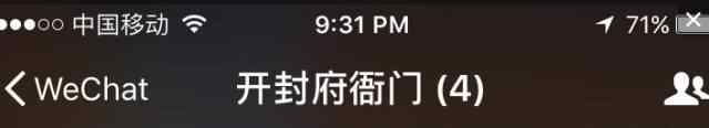 搞笑游戲家族名字 臥槽！被你們微信家族群名給笑死了！簡直是泥石流般的存在