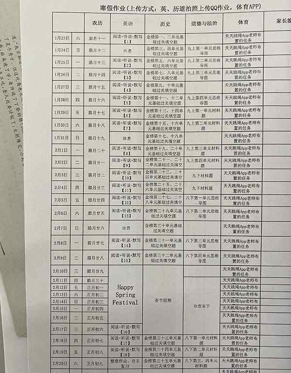 寒假作業(yè)“每天定時(shí)定量”惹怒家長(zhǎng)：13歲還不能自己規(guī)劃？