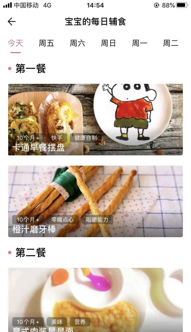 寶寶輔食app哪個好用 “給寶寶做輔食好難啊！”不，有可能是你沒選對輔食APP