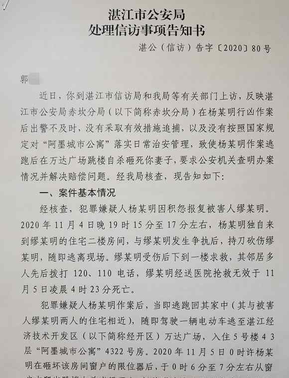 砍殺三名親屬逃跑 男子砍殺鄰居跳樓砸死路人，自殺前曾打110，受害者家屬追問：警方是否抓捕得力？