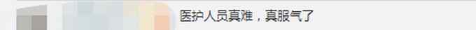 孩子高燒39.8℃需等核酸結(jié)果才能打針？看完衛(wèi)健委回應(yīng) 網(wǎng)友怒了