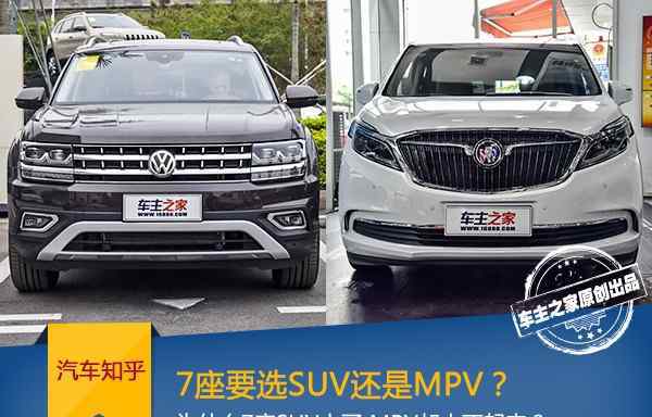 七座suv排名 汽車知乎：7座要選SUV還是MPV？