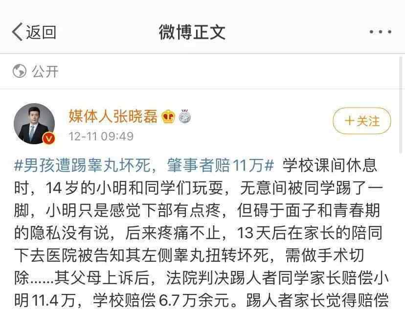 不滿孫子被踢傷 14歲男孩蛋蛋壞死，被迫切除！只因常做的這件事，父母千萬要提醒孩子