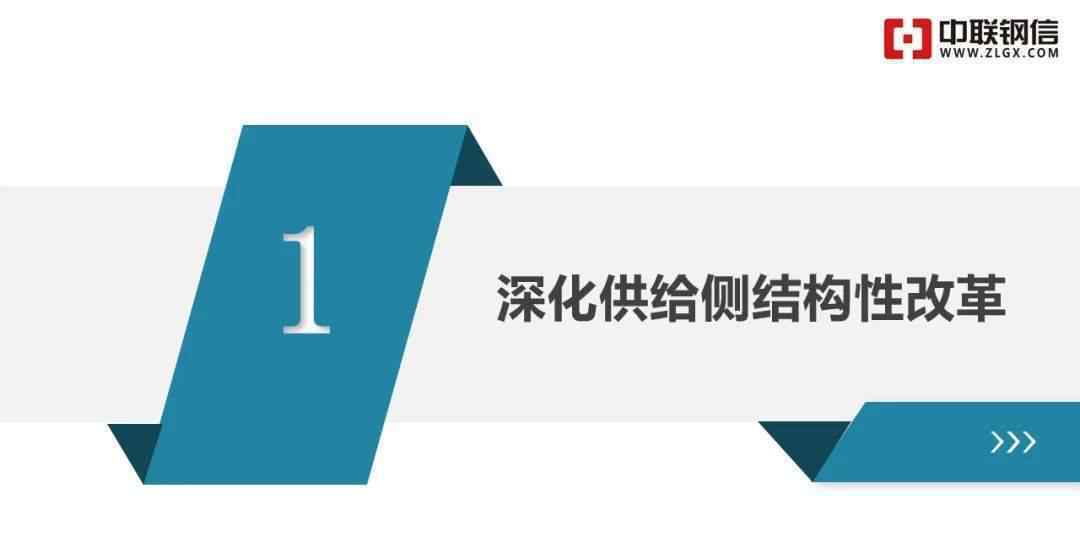 中聯(lián)鋼信 2020年黑色產(chǎn)業(yè)鏈?zhǔn)袌?chǎng)總結(jié)及2021年展望