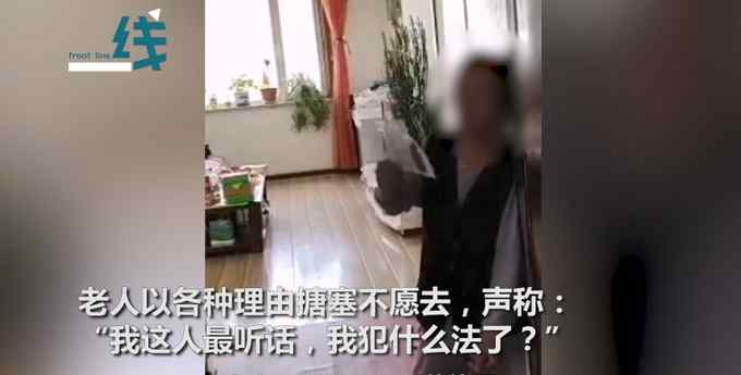 吉林通化一密接老人拒絕集中隔離反懟警察：我犯什么法了？