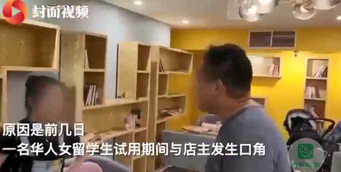 澳洲華人女子遭掌摑后被踹倒在地 抗議者在奶茶店門(mén)口聚集抗議