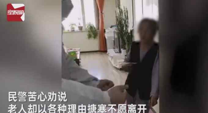 “人死了就沒病毒了” 通化一密接老人不愿集中隔離 醫(yī)護(hù)苦勸仍不聽