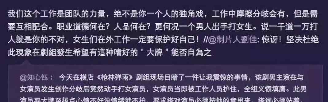 插刀教事件是什么 看完「插刀教」事件始末，你就會明白他跟杜淳能同臺有多奇跡？