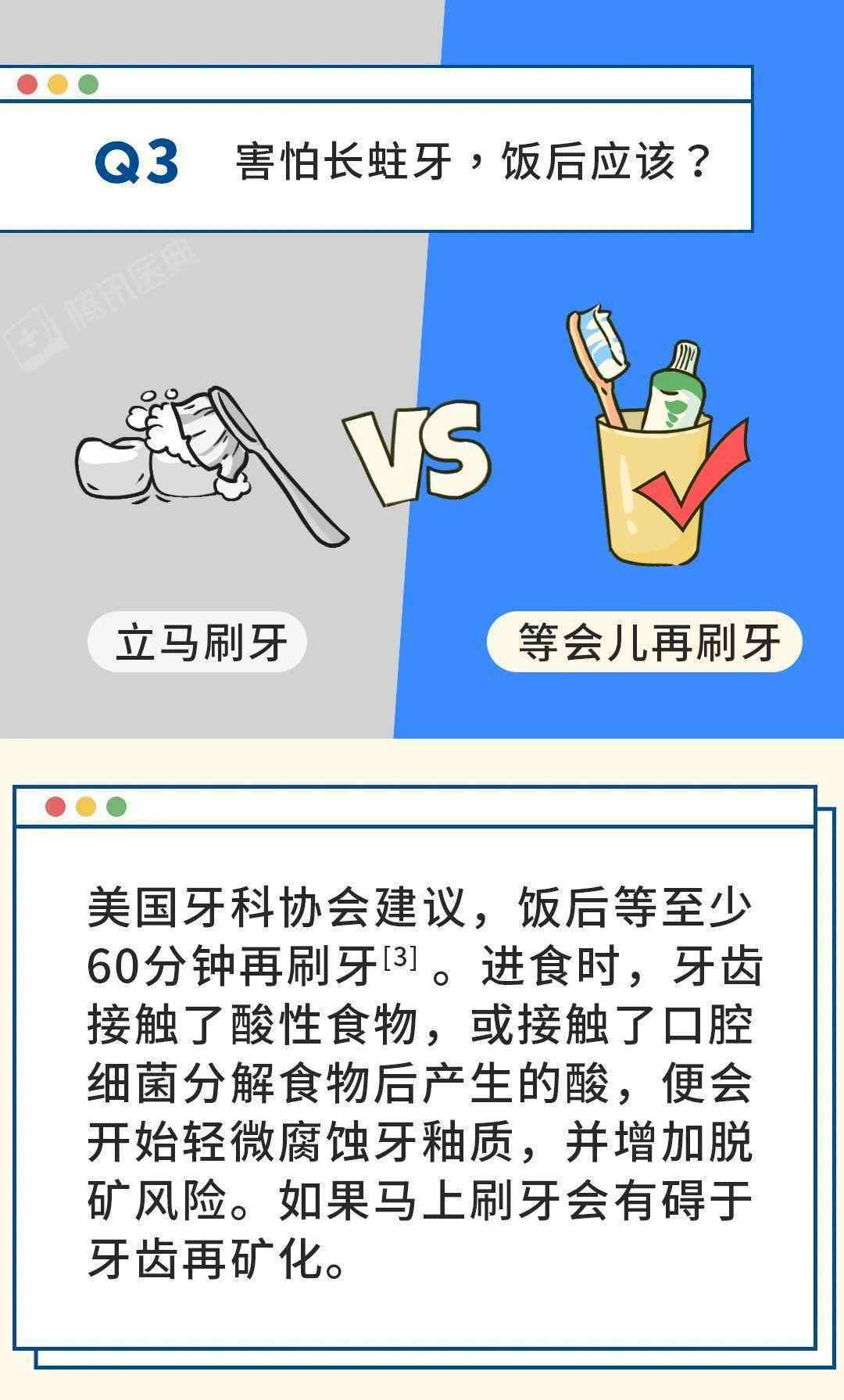 飯前刷牙還是飯后刷牙 飯菜應(yīng)該趁熱放冰箱？飯后立刻刷牙反而不好？