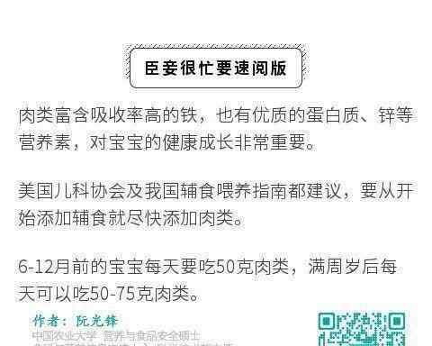 寶寶吃肉太早的危害 孩子1歲以前不能吃肉？這種做法可能會害了孩子