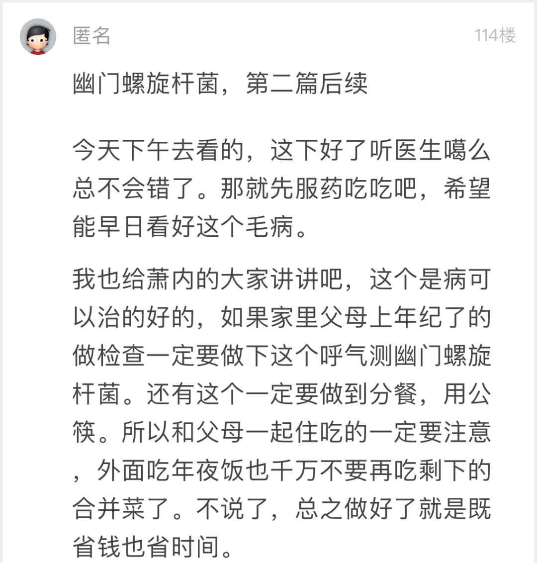 蕭山一媽媽體檢查出問題 兒子聽說會傳染 吃晚飯時兩人翻臉！