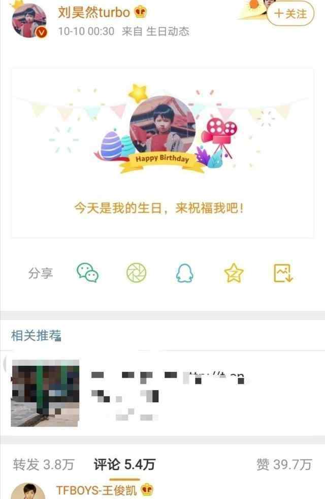 王俊凱信息 劉昊然生日王俊凱信息和“不要太撈我”有什么糾結(jié)