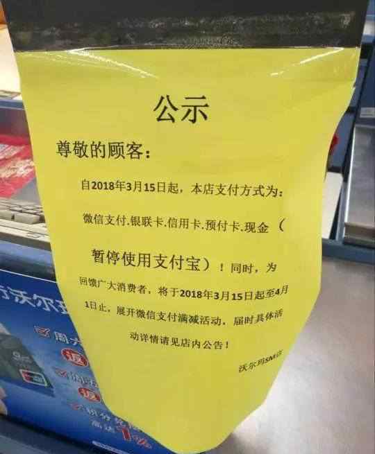 馬云余額寶遭圍剿了 支付寶遭騰訊，央行，沃爾瑪?shù)燃w“圍剿”馬云如何接招