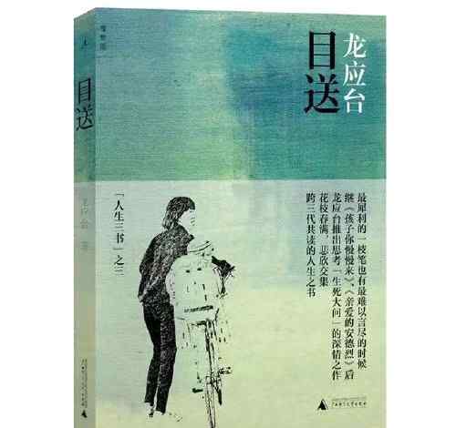 目送下載 目送電子書(shū)PDF、epub、mobi、azw3下載