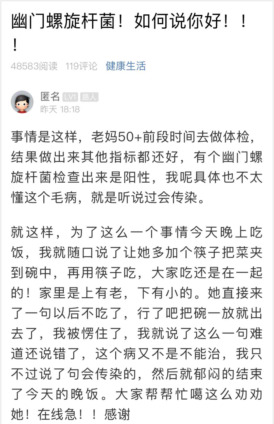 蕭山一媽媽體檢查出問題 兒子聽說會傳染 吃晚飯時兩人翻臉！