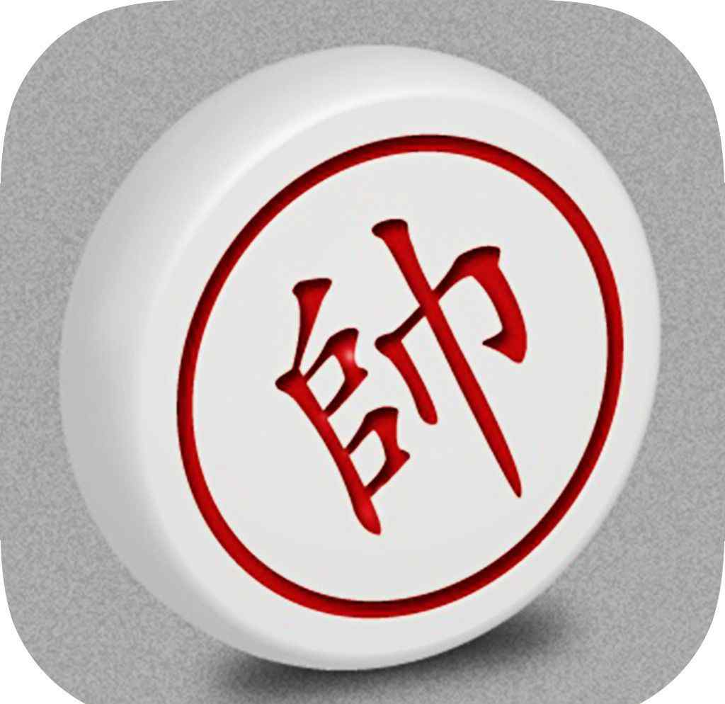 人機(jī)象棋對(duì)弈 人機(jī)大戰(zhàn)，這才是優(yōu)秀的象棋APP