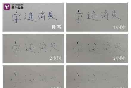 南京一女子用消除筆寫借條字跡消失 網(wǎng)友：小學(xué)生都不玩的套路