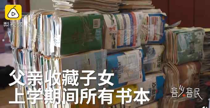 見證成長！青島父親收藏孩子800斤課本：希望孫輩將來看看