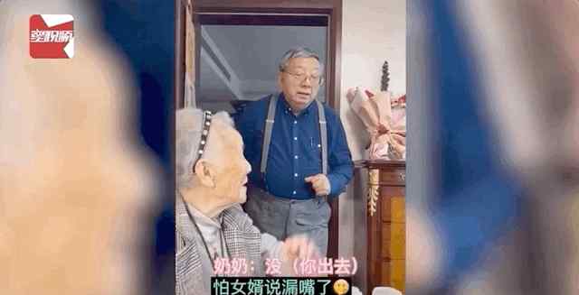 上海80歲女婿被108歲霸氣丈母娘訓(xùn)話 這一幕火了