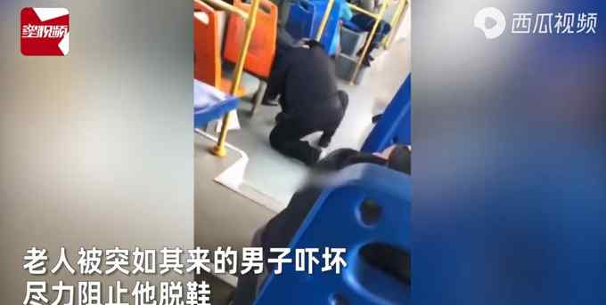 奇葩男公交車上強(qiáng)脫老人鞋猛吸！聞完后淡定歸還 乘客目瞪口呆