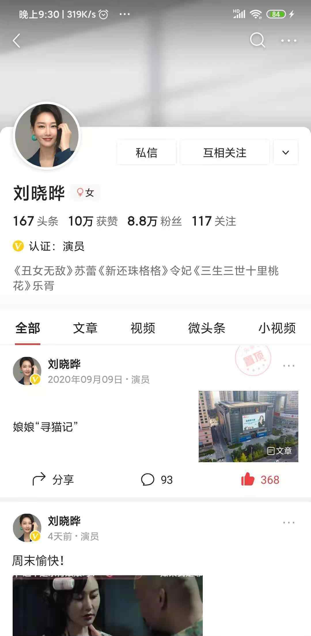 吳云飛 剛被徐冬冬澄清緋聞傳言，又被lei軍拉黑，吳云飛到底怎么了