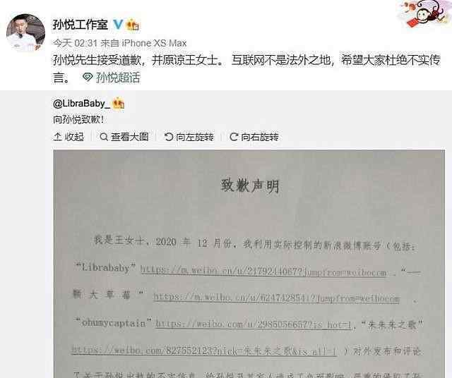 孫悅妻子陳露 孫悅辟謠后，緋聞女身份被曝光：名下六家企業(yè)，顏值身材不輸陳露