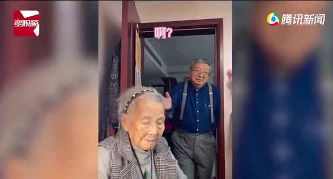 上海80歲女婿被108歲霸氣丈母娘訓(xùn)話 這一幕火了