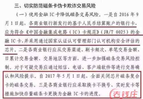 芯片卡 最新銀行卡更換消息 更換芯片卡要不要收費(fèi)？