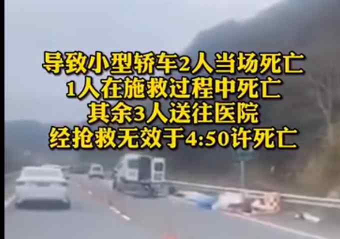 江西贛州一貨車(chē)撞小轎車(chē)致6人死亡 相關(guān)原因調(diào)查及善后工作正在進(jìn)行