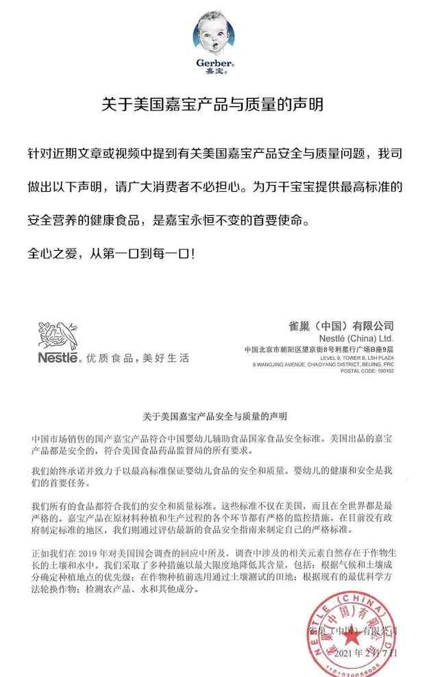 嘉寶米粉有毒被下架？寶媽們急了 網(wǎng)友發(fā)現(xiàn)通知下發(fā)機(jī)構(gòu)藏“貓膩”