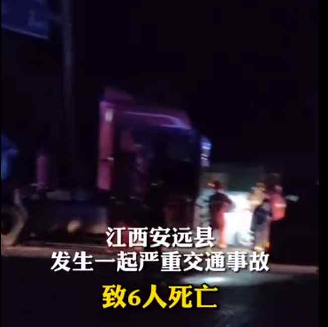 江西贛州一貨車(chē)撞小轎車(chē)致6人死亡 相關(guān)原因調(diào)查及善后工作正在進(jìn)行