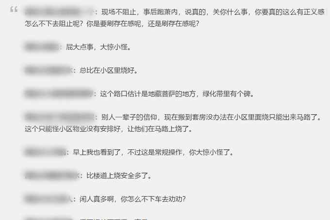 蕭山姑娘上班看到這一幕 驚呆了！發(fā)帖曝光 結(jié)果評(píng)論區(qū)90%人在懟她