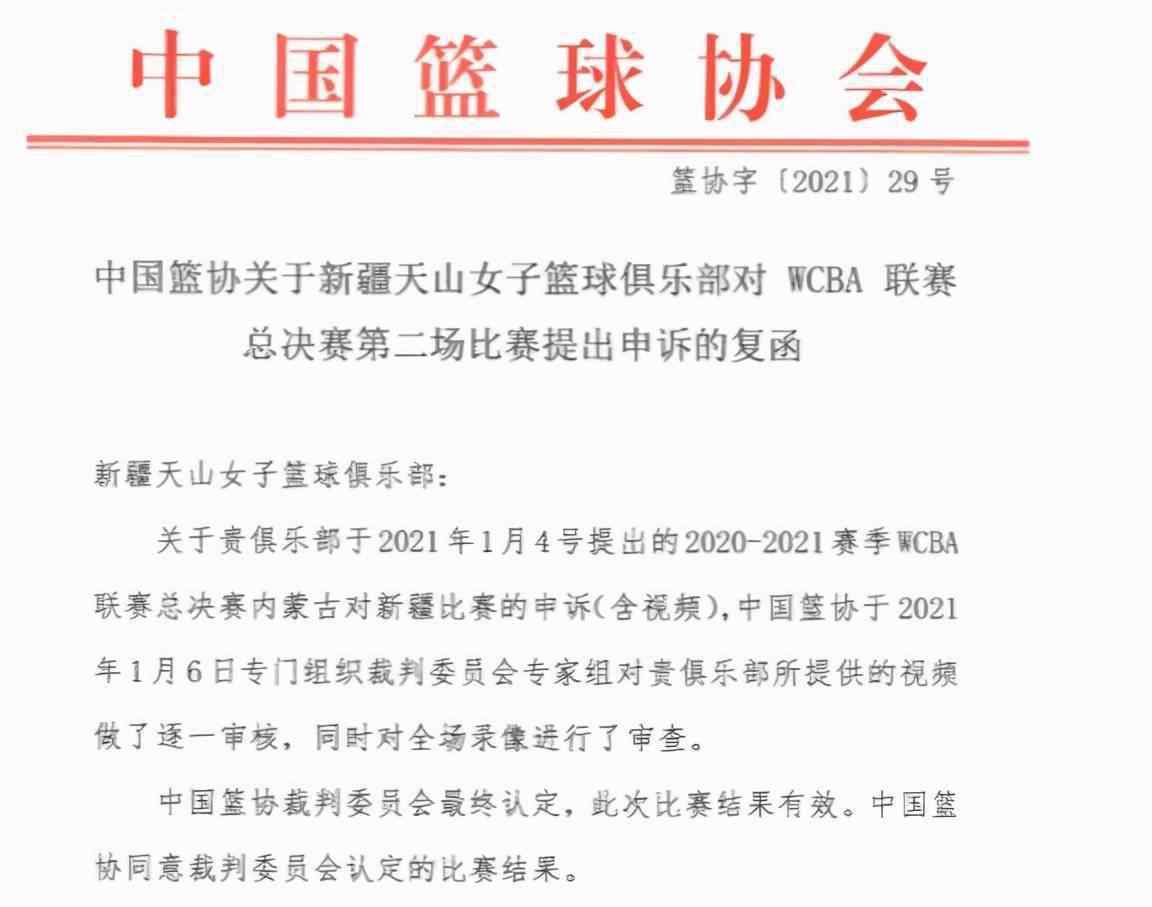 新疆鬧事 4消息！新疆鬧事，沈梓捷被罰，人民日報(bào)贊浙江，費(fèi)爾德即將出戰(zhàn)