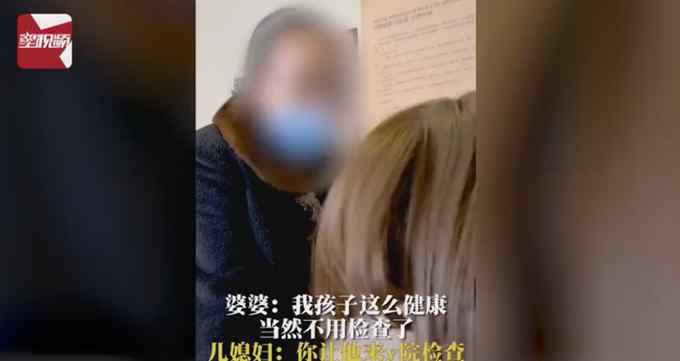 “我們要找會(huì)生孩子的女人” 結(jié)婚5年沒懷孕 婆婆卻只讓兒媳婦做檢查