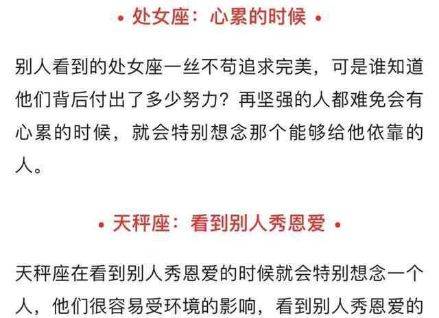 特別想念一個(gè)人的圖片 12星座在什么時(shí)候特別想念一個(gè)人？獅子座最特別