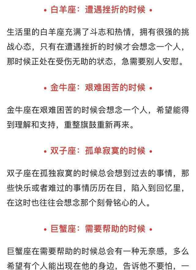 特別想念一個(gè)人的圖片 12星座在什么時(shí)候特別想念一個(gè)人？獅子座最特別