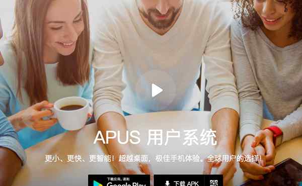 apus APUS李濤，給200個員工發(fā)1000萬年終獎的創(chuàng)業(yè)老板