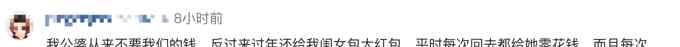 豪氣！山東一女子給父母公婆10萬過年紅包 兩邊態(tài)度完全不同