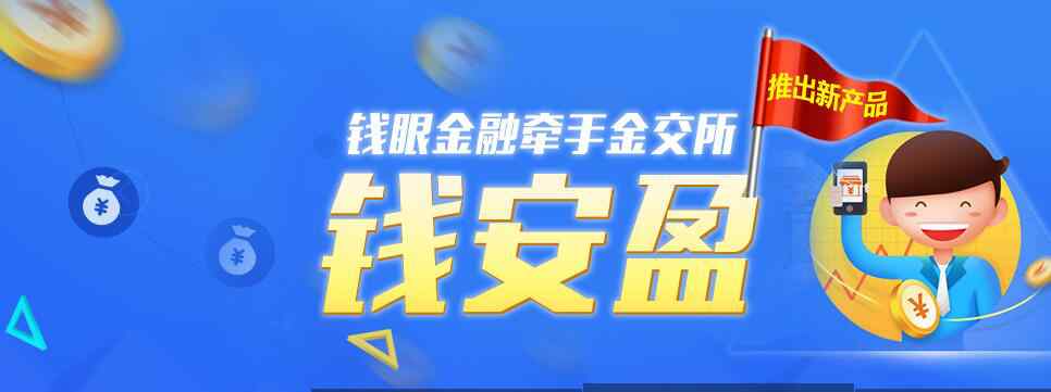 錢(qián)眼金融 錢(qián)眼金融:金融科技能為P2P網(wǎng)貸行業(yè)帶來(lái)那些變革