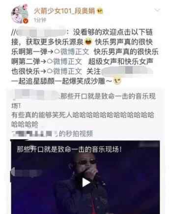 段奧娟秒刪 段奧娟為什么人氣高 段奧娟微博秒刪原因是什么